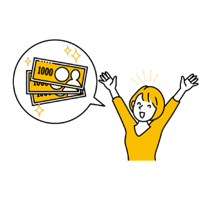 格安の価格設定